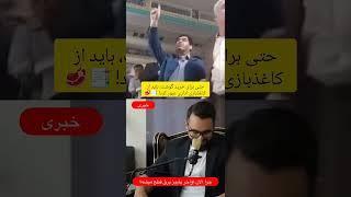 حتی برای خرید گوشت، باید از کاغذبازی اداری عبور کرد! 