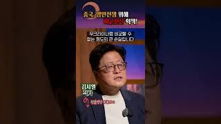 미군 '00상태' 바라는 중국! #shorts