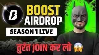 Boost Airdrop Season 1 | Boost Airdrop Tutorial | Confirm Free Airdrop