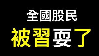 知情人披露習突轉向的真實原因⋯⋯沿海產業向中西部轉移！