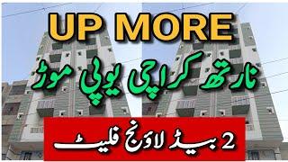 North Karachi Flat for sale | UP more | 2 Bed Lounge Flat | 750 Sq Feet | Karachi Real Estate