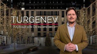 Клубный дом De Luxe класса TURGENEV