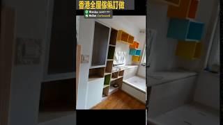 全屋工廠訂造傢具定做北歐整體櫥櫃訂做小戶型廚房石英石裕泰苑簡約風cozyhomedesign香港室內設計師scandinaviandesign裝潢hongkong書桌VR虛擬實境輕奢風homedesi