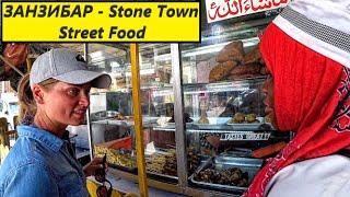 Занзибар - Stone Town - Street Food / Сдаем мотоцикл