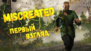 MISCREATED ОБЗОР! ПЕРВЫЙ ВЗГЛЯД!