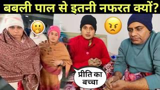 Pal family: Why people hating Babli pal बबली पाल से इतनी नफरत क्यों। #palfamilyvlogs