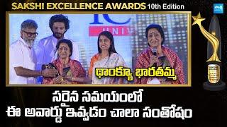 Senior Actress Rama Prabha Emtionl Speech At Sakshi Excellence Awards 2025 | Sukumar | YS Bharathi