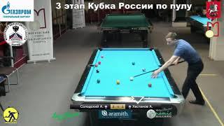 GR А. Солодский (A. Solodskii) vs A. Хестанов (A. Khestanov) 3 tour Russia Open 10-ball 2021