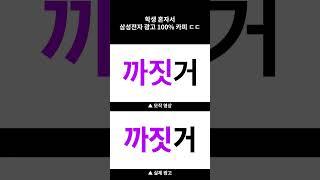 단 한 명의 학생이 삼성전자 광고를 그대로 만들었다 ㄷㄷ