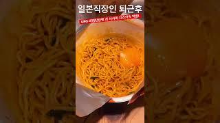 UFO 비빔탄탄멘 과 사사미 치즈카츠 먹방! #일본 #일본일상 #shorts