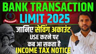 Income Tax Notice on Saving Account 2025 || जानिए कब और कैसे आ सकता है इनकम टैक्स विभाग से नोटिस