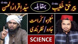  Peer Haq Khateeb Vs Syed Iqrar ul Hassan ? ️ SCIENCE & Miracle Vs Magic ?  Engineer Muhammad Ali