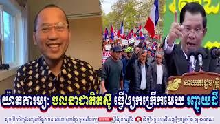 Yat Phearum Talking About Cambodia National Resistance Movement And Other Social News