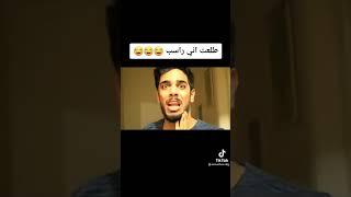 الطالب العراقي لمن يطلع راسب هههههههههههه يوميات واحد عراقي 