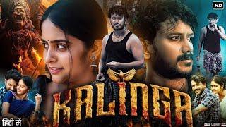 Kalinga Full Movie In Hindi Dubbed | Dhruva Vaayu | Pragya Nayan | Shiju Abdul | Review & Facts