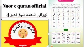 Noor -e-quran official Islamic video #islamicreminder #abdulrahmanmossad