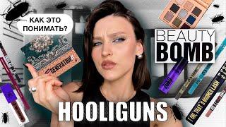 Beauty Bomb HOOLIGUNSОбзор новинок из Магнит Косметик b.color, Influence, LAF и Luna, Sergey Naumov