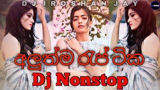 20 Min 2023 New Hit Rap Dj Nonstop | 2023 New Dj Nonstop | Best Rap Song | Aluth Sindu | Dj Iroshan