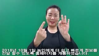 평택수어통역센터소개영상