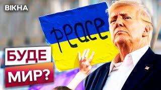 НАЖИВО! ТРАМП заявив ЦЕ про ВІЙНУ в УКРАЇНІ  НЕБЕЗПЕКА ДЛЯ США