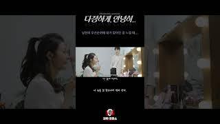 여자가 이별을 직감하는 순간