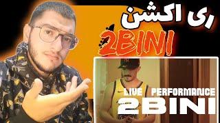 ری اکشن به فری استایل 2Bini از سینا ساعی | Live Performance 2BINI "Reaction"