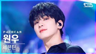 [페이스캠4K] 세븐틴 원우 '_WORLD' (SEVENTEEN WONWOO FaceCam)│@SBS Inkigayo_2022.07.24.