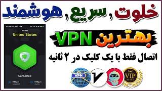 فیلترشکن قوی از نوع v2ray - ip ثابت - فیلترشکن همراه اول - فیلترشکن ایرانسل - شماره مجازی - ترفندکده