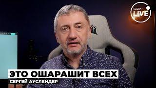 АУСЛЕНДЕР: ВСЁ! Трамп принял РЕШЕНИЕ! США вступят в войну — но есть одно УСЛОВИЕ