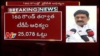 Ganta Srinivasa Rao Speaks to Media over TDP Victory in Nandyal By-Poll || #TDPwinsNandyal || NTV