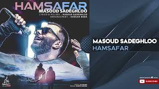 Masoud Sadeghloo - Hamsafar ( مسعود صادقلو - همسفر )