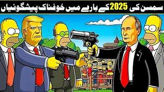 What The Simpsons Predicted for 2025 Will Blow Your Mind!