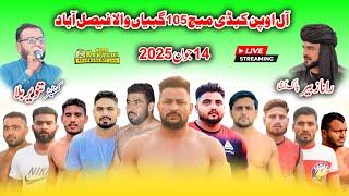 Live All Open Kabaddi Match 105 Gabian Wala l 14/06/2025