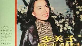 여자 하숙생("lady lodger")/이미자(Yi, Meeja)/'70/Korea