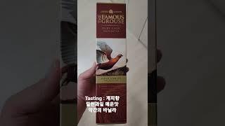 발렌타인tv The Famous grouse ruby cask (port cask finish) 더 페이머스 그라우스 루비캐스크 (적뇌조)