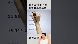 만날때 쓰는 영어표현 #영어회화