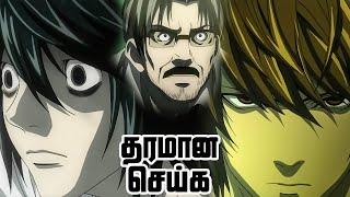 Death Note Series Tamil Review - Decision | #mn #deathnote #anime #lightyagami #lawliet | E16_2