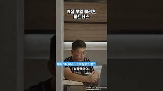 N잡 부업 메리츠 파트너스 #메리츠파트너스 #프로필링크