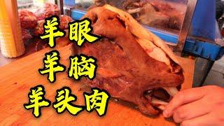 河南夫妇在西安卖了20年羊头肉，一天卖40多个，还说是淡季【饭阿隆】