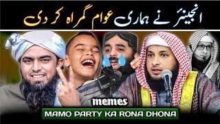  Mamo Party By Engineer Muhammad Ali Mirza | Funny Video