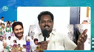 Comments On Pawan Kalyan | CM Jagan | YCP | Pawan Kalyan | Varahi | iDream Gudivada
