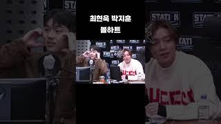 최현욱을 귀여워하는 박지훈을 귀여워하는 우리