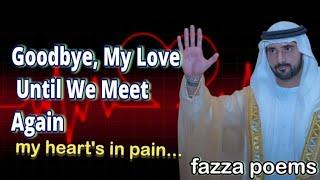 Goodby my love!️fazza poems today, sheikh hamdan poetry,  islamic poem ,love poem,Arabic love poem