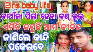 2ins baby life style odia, eating ice-cream #rupapintukhusiexpress #odiavlog