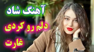 persian music - TakNavaz  آهنگ شاد و زیبای دلم رو کردی غارت * نوازنده: تک نواز عروسی