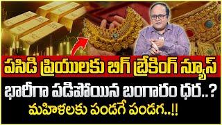 Knowledge Series |Today Gold Rate | Gold Price in India 2024 | Gold rate 2024 |SumanTV Money Wallet