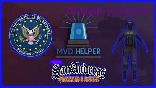 MVD Helper | GTA Samp