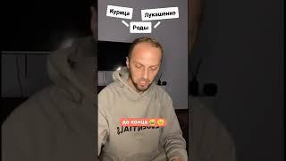 Картошка от Лукашенко | мемы | приколы от Зубарев #юмор #стендап #Китай #Shorts