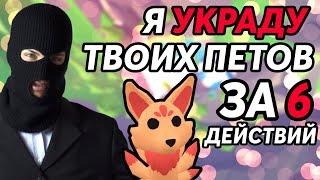 6 СПОСОБОВ ОБМАНУТЬ ТЕБЯ В АДОПТ МИ РОБЛОКС! Roblox Adopt Me Топ Обманов, Трайс Трейд