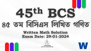 45th BCS ৪৫ তম বিসিএস লিখিত গণিত Written Math Solution Exam Date: 29-01-2024